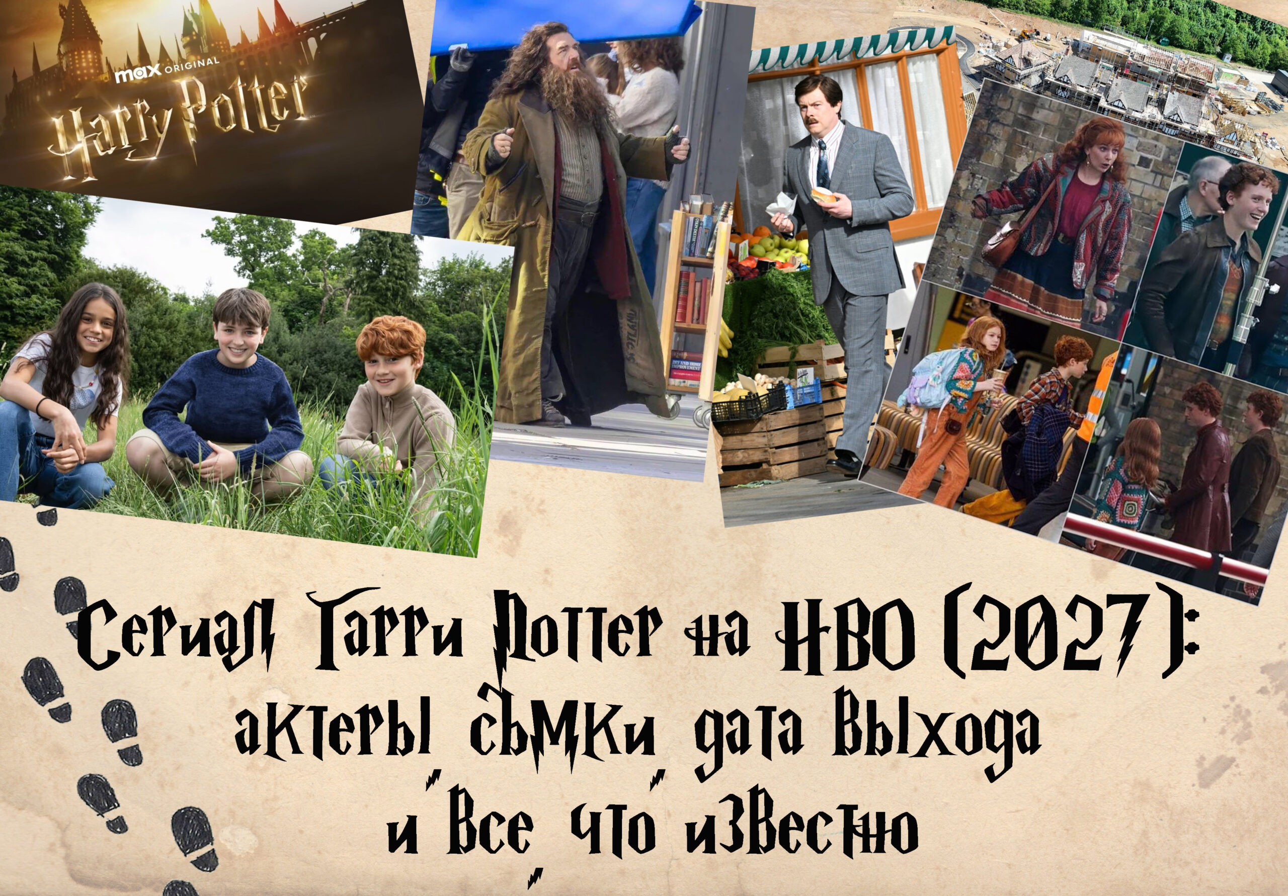 Сериал «Гарри Поттер» на HBO (2027): актёры, съёмки, дата выхода и всё, что известно